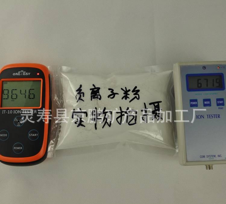 白負離子粉  硅藻泥用 油漆用 紡織用 納米負離子粉量大優惠示例圖5