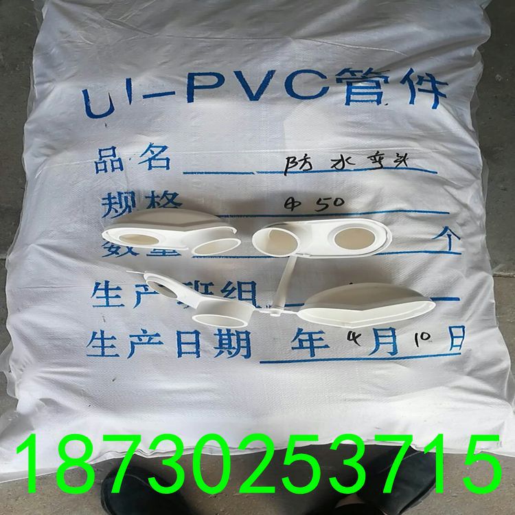 供應(yīng)北京防水彎頭示例圖1