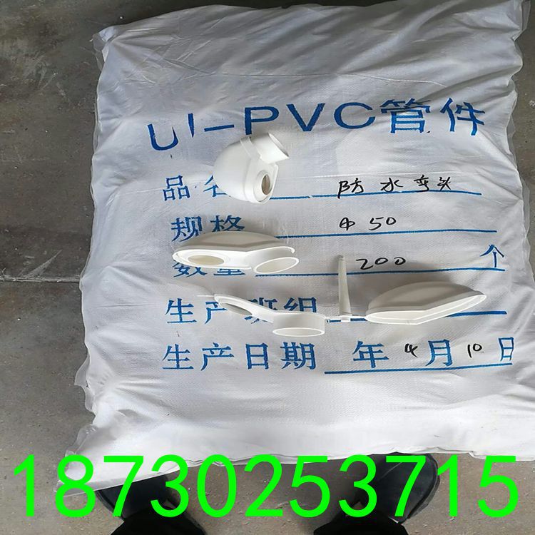 供應(yīng)北京防水彎頭示例圖2
