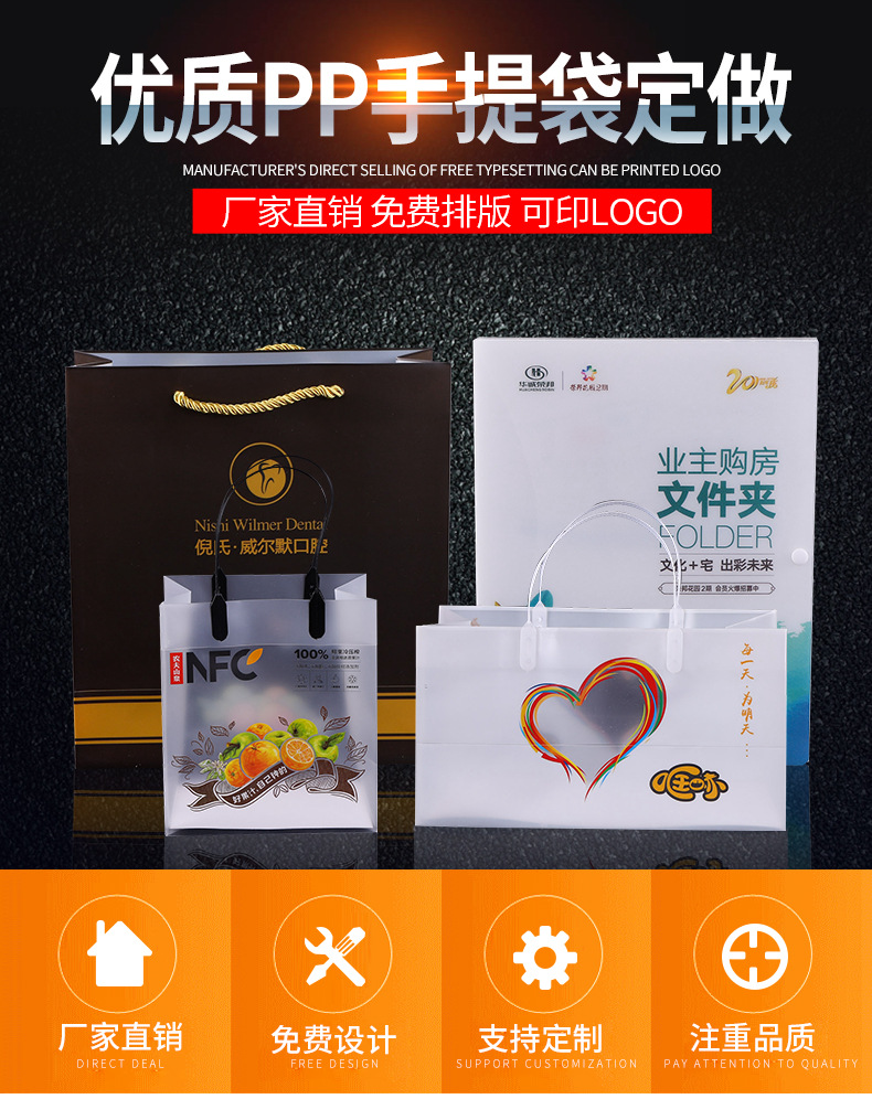 廠家直供彩色UV印刷磨砂透明購物通用禮品pp塑料手提包裝袋印logo示例圖1