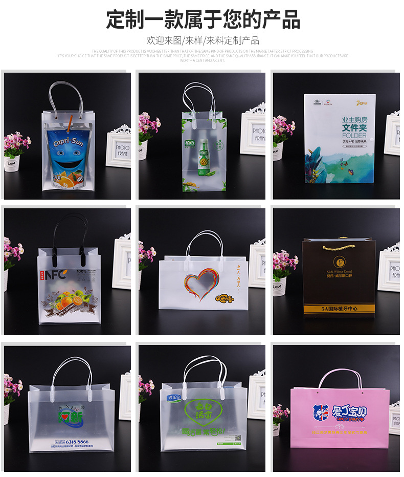 廠家直供彩色UV印刷磨砂透明購物通用禮品pp塑料手提包裝袋印logo示例圖2