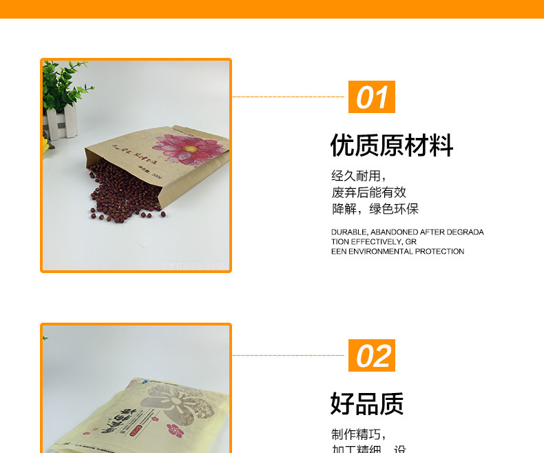 廠家定制牛皮紙袋復合袋堅果包裝袋通用食品包裝袋瓜子袋茶葉袋示例圖4