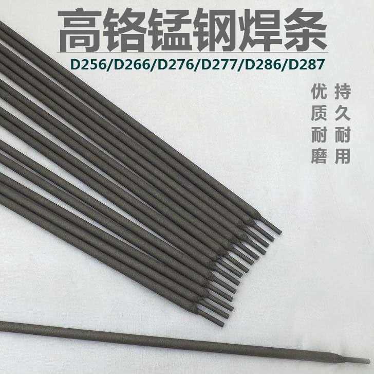 大橋防水焊條焊絲價(jià)格，防水合金焊絲直銷，防水焊絲廠家示例圖3