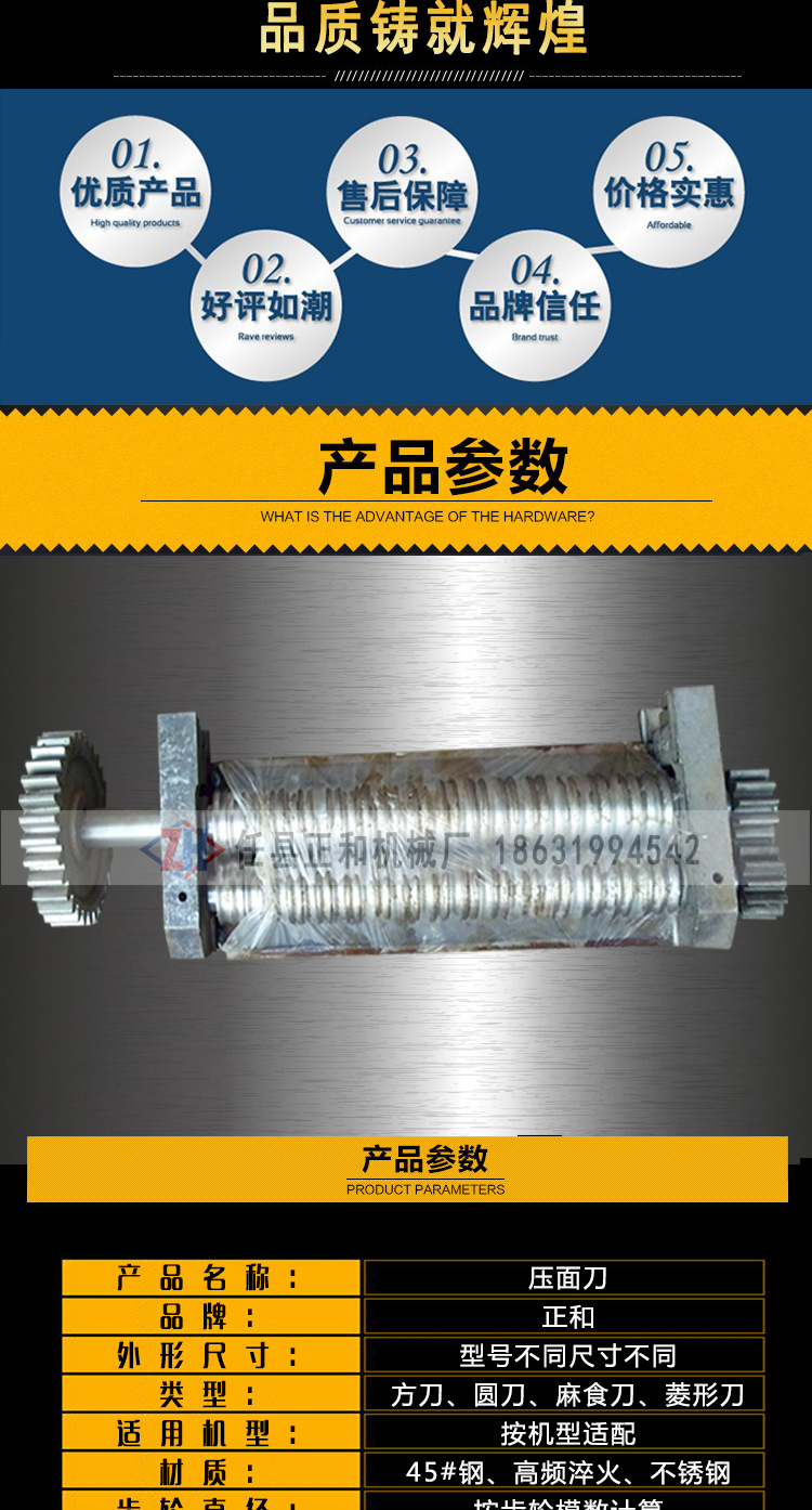佩戴兩把刀具125型高性能自動壓面機配件齊全面條機示例圖2