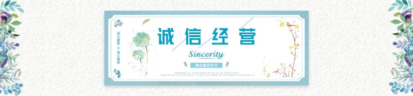 誠信經(jīng)營(yíng)2019.jpg