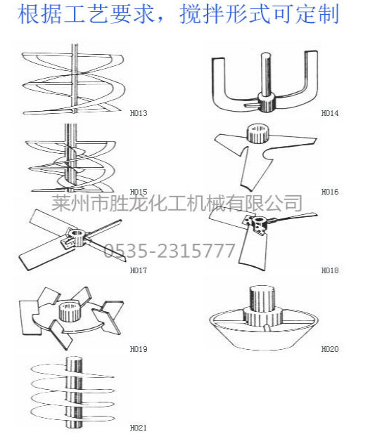 供應 高品質反應釜 電加熱反應釜 不銹鋼反應釜 反應設備示例圖14
