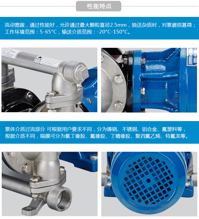 Dby電動(dòng)隔膜泵 酸、堿、溶劑、混合物、壓濾機(jī)、乳膠專(zhuān)用泵 騰龍示例圖5