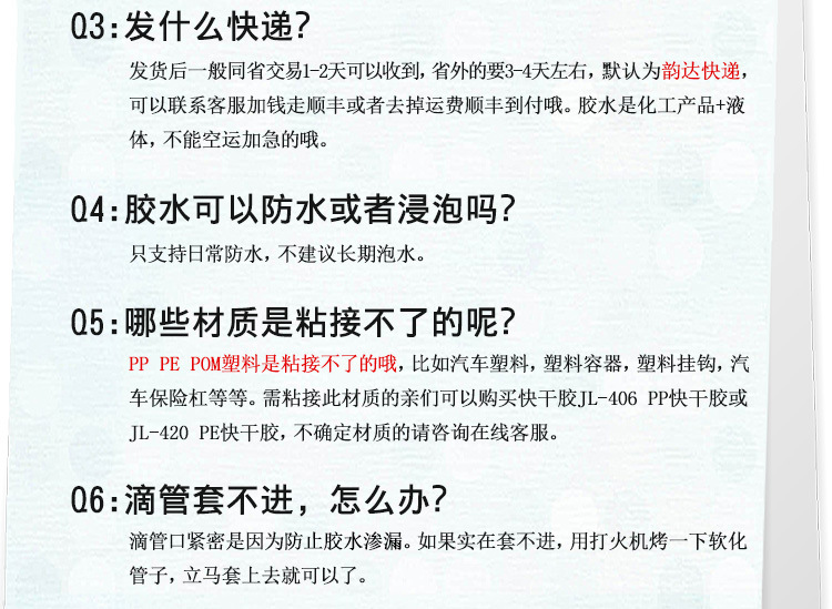 聚力JL-498金屬快干膠粘鐵/不銹鋼/鋁合金專用瞬間 金屬快干膠水示例圖27