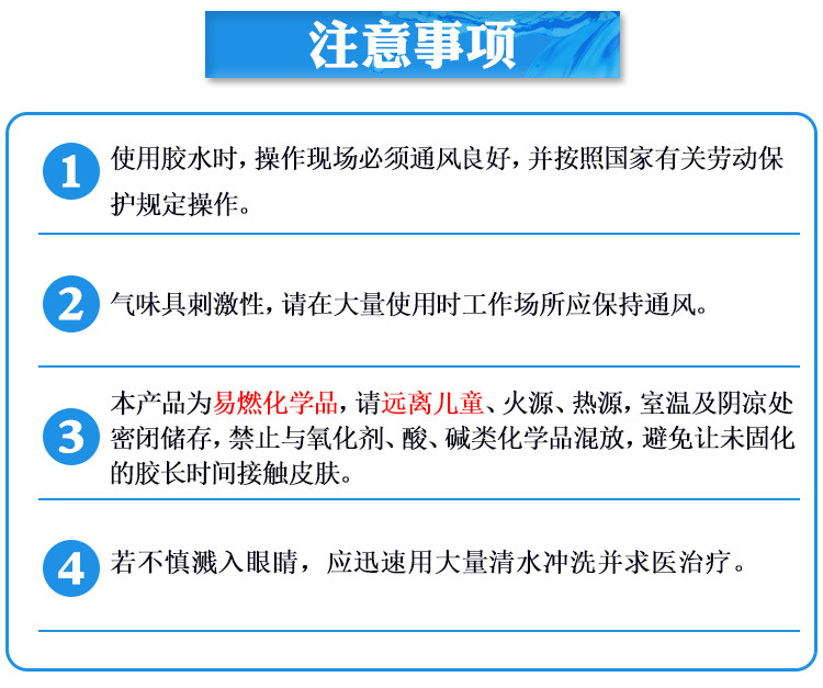 聚力JL-498金屬快干膠粘鐵/不銹鋼/鋁合金專用瞬間 金屬快干膠水示例圖14