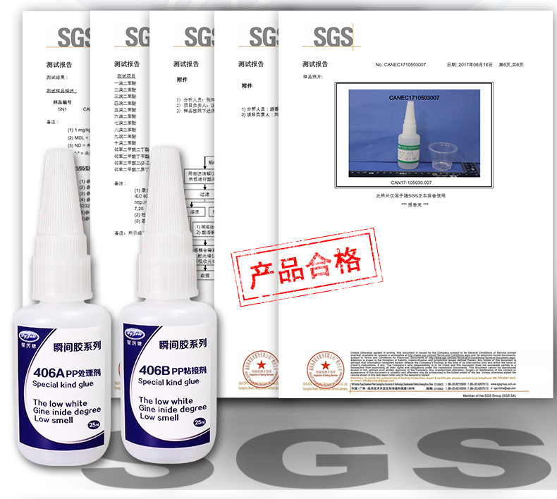 聚力JL-406AB PP專用瞬間膠 PP塑料粘接快干膠水 PP強力快干膠水示例圖6