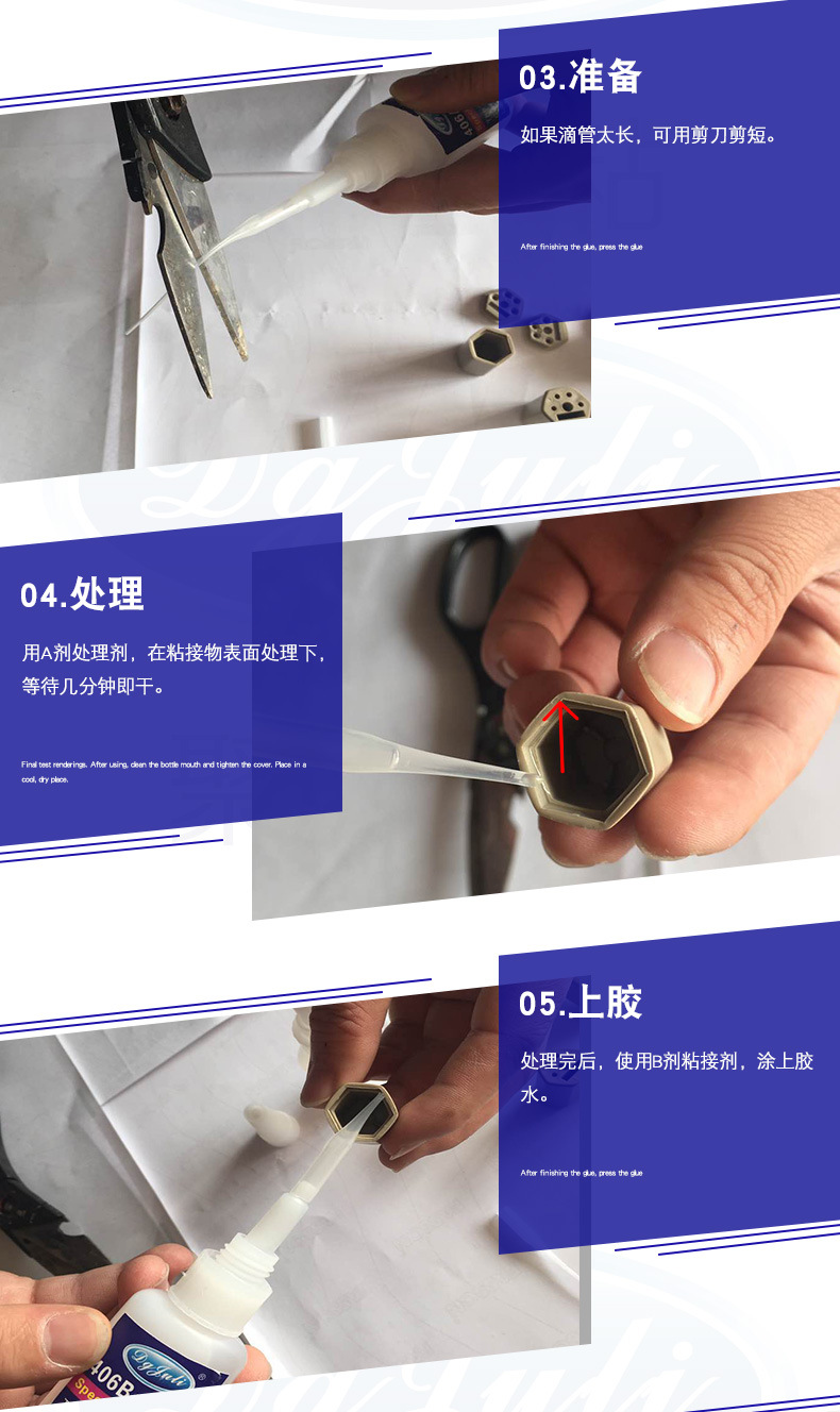聚力JL-406AB PP專用瞬間膠 PP塑料粘接快干膠水 PP強力快干膠水示例圖11