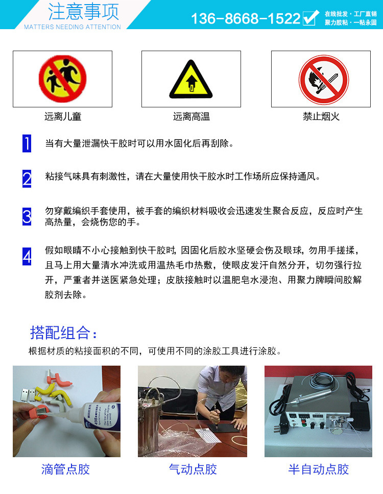 聚力JL-406PP塑料專用快干膠水 快速粘接聚丙烯PP瞬干膠廠家直銷示例圖7