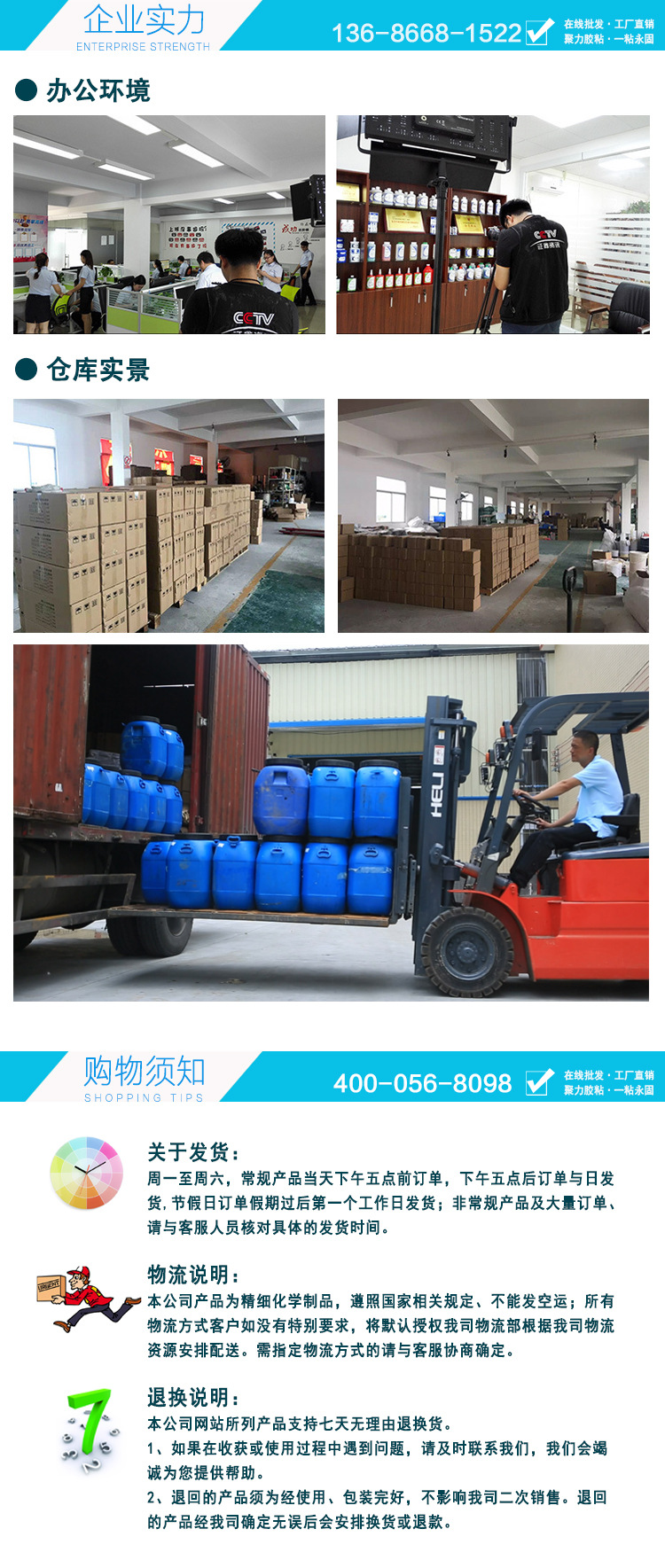 聚力JL-406PP塑料專用快干膠水 快速粘接聚丙烯PP瞬干膠廠家直銷示例圖13