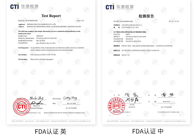 聚力JL-406PP塑料專用快干膠水 快速粘接聚丙烯PP瞬干膠廠家直銷示例圖10