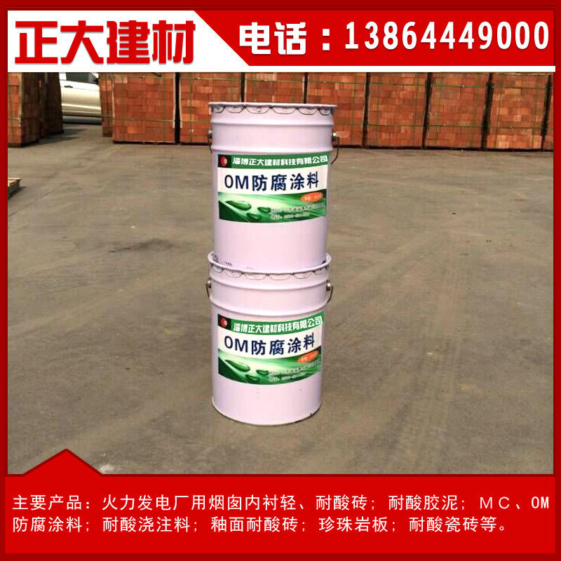 廠家批發(fā)OM防腐涂料 OM-5防腐涂料 環(huán)氧樹脂膠泥 防腐涂料示例圖5