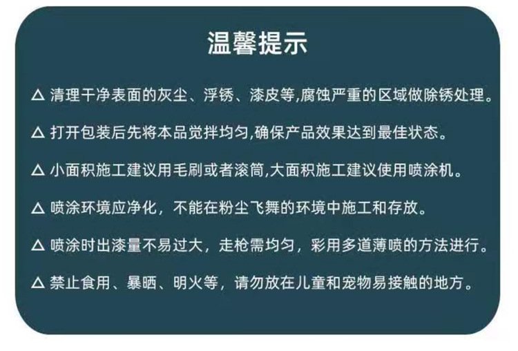 啞光藍(lán)色水漆 躍錦 防銹漆 水性翻新漆 彩鋼翻新施工示例圖8