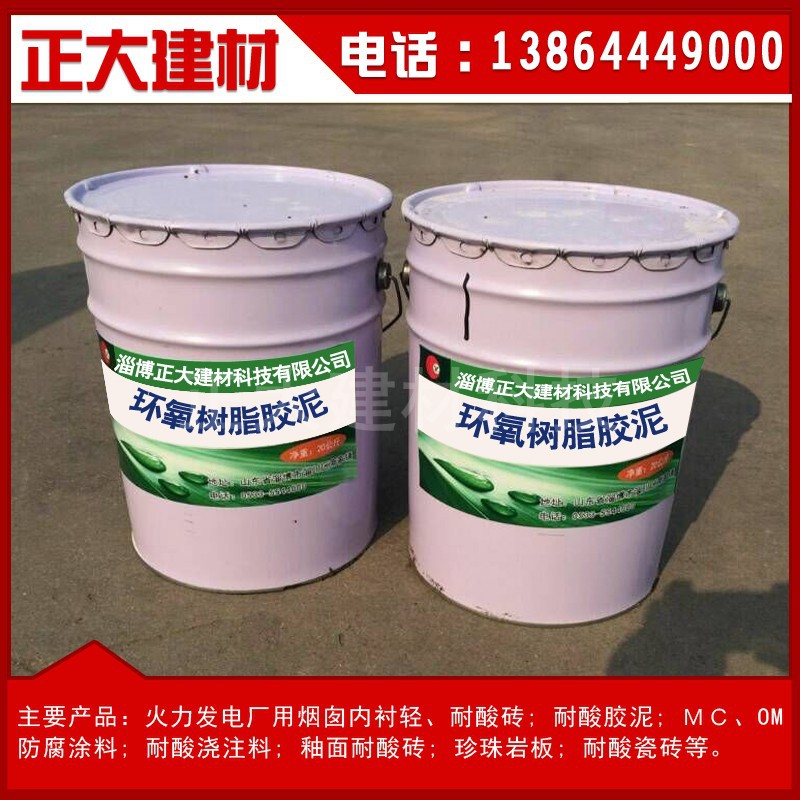 廠家長期供應OM-5防腐涂料 環氧樹脂膠泥 耐酸防腐涂料示例圖10