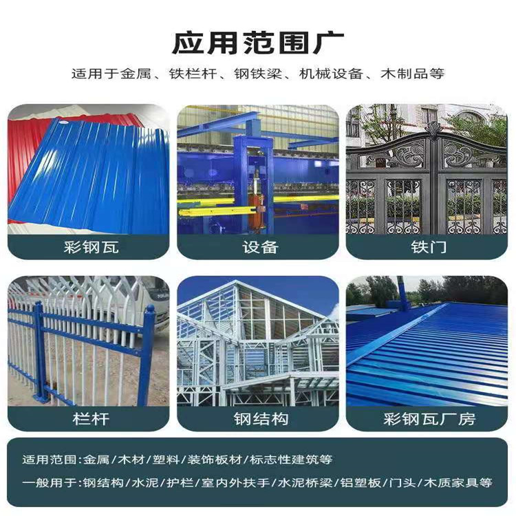 彩鋼翻新專用漆  彩鋼專用水性漆 百拓直供 彩鋼翻新噴漆示例圖11