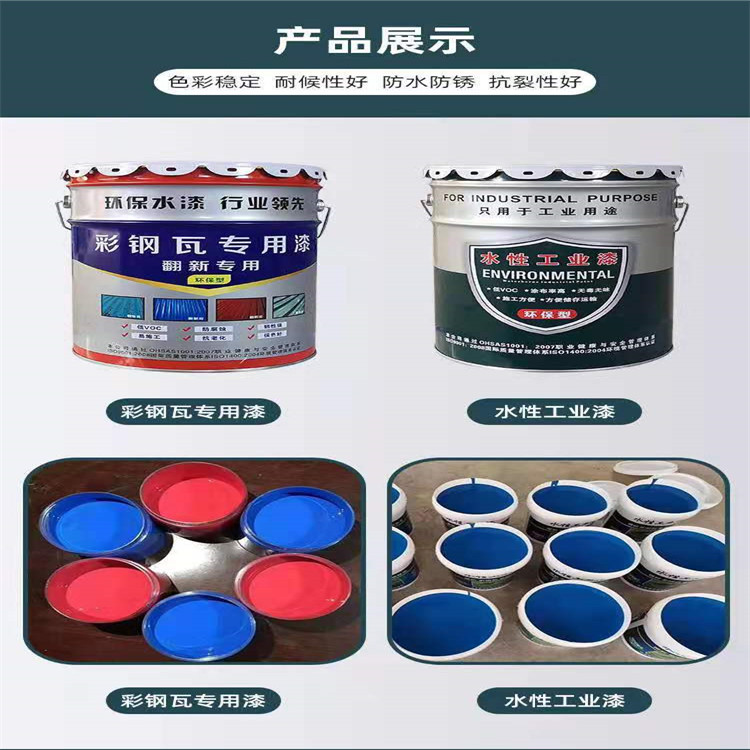 彩鋼翻新專用漆  彩鋼專用水性漆 百拓直供 彩鋼翻新噴漆示例圖2