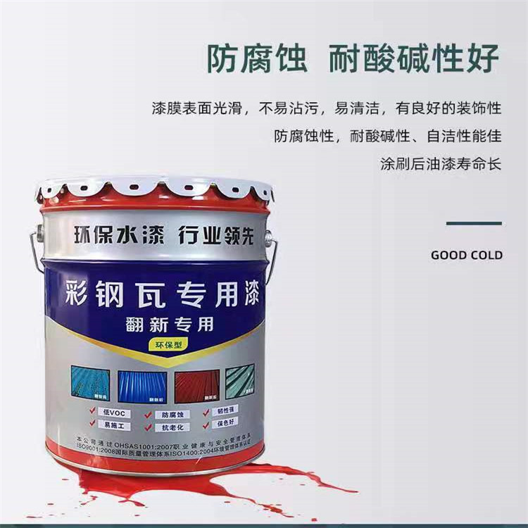 彩鋼翻新專用漆  彩鋼專用水性漆 百拓直供 彩鋼翻新噴漆示例圖4