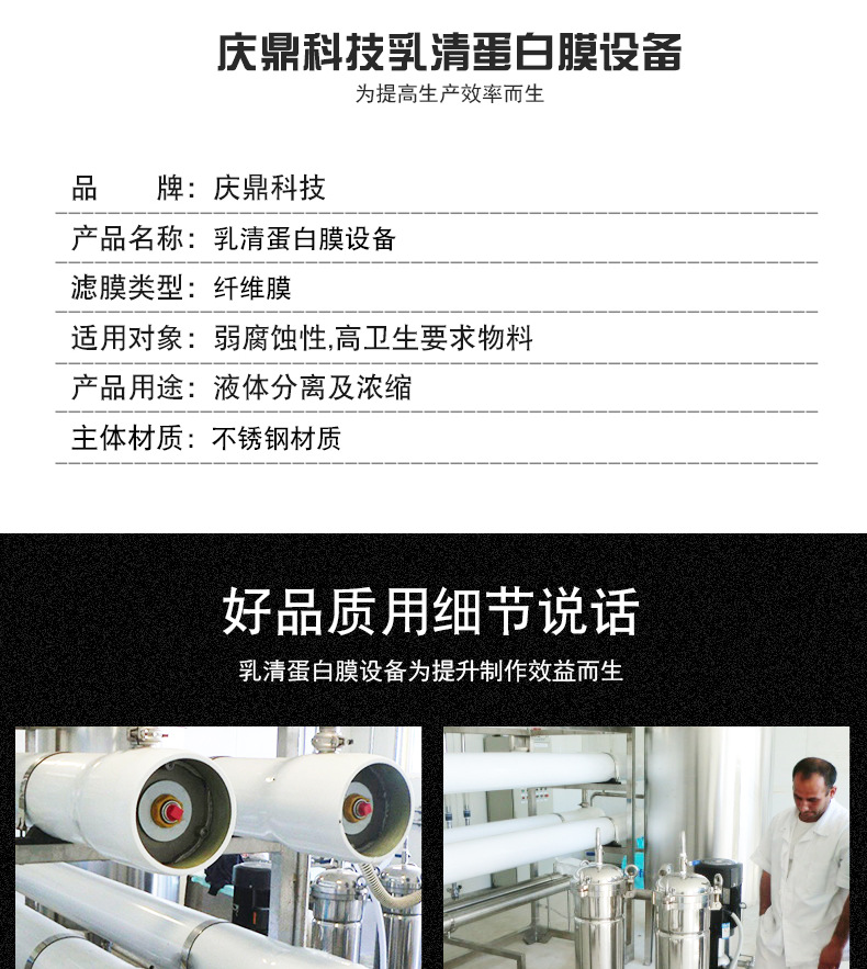 A廠家熱銷 乳清蛋白膜設(shè)備 乳清蛋白膜法工藝 合肥乳清蛋白膜設(shè)備示例圖2