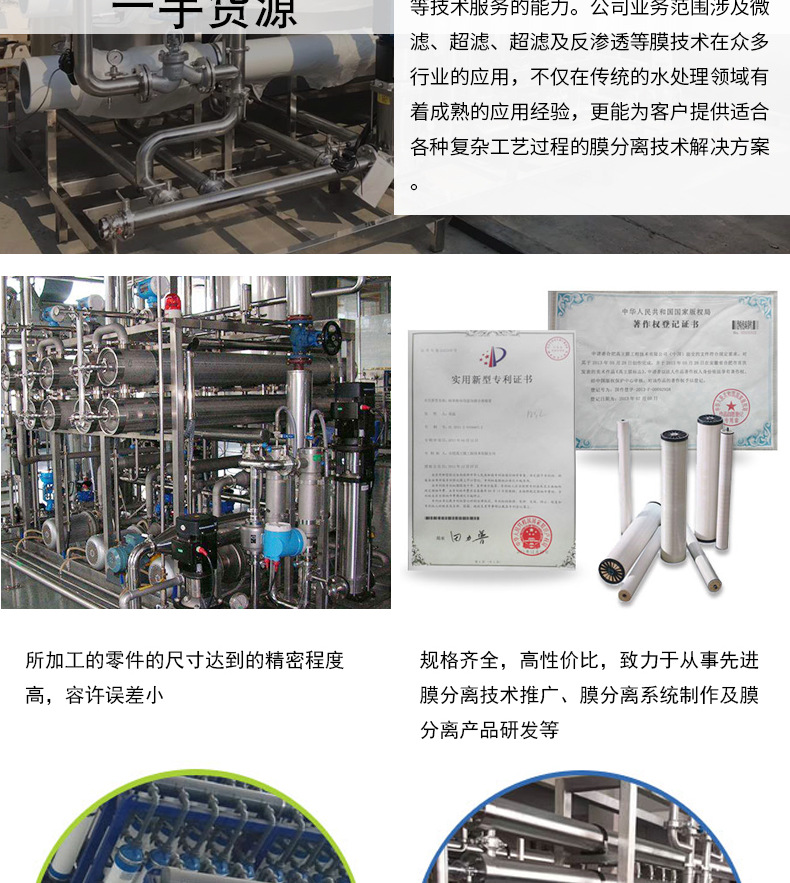 A廠家熱銷 乳清蛋白膜設(shè)備 乳清蛋白膜法工藝 合肥乳清蛋白膜設(shè)備示例圖5
