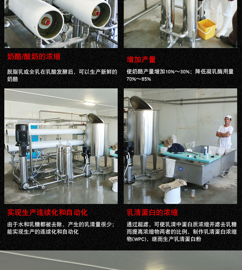 A廠家熱銷 乳清蛋白膜設(shè)備 乳清蛋白膜法工藝 合肥乳清蛋白膜設(shè)備示例圖3