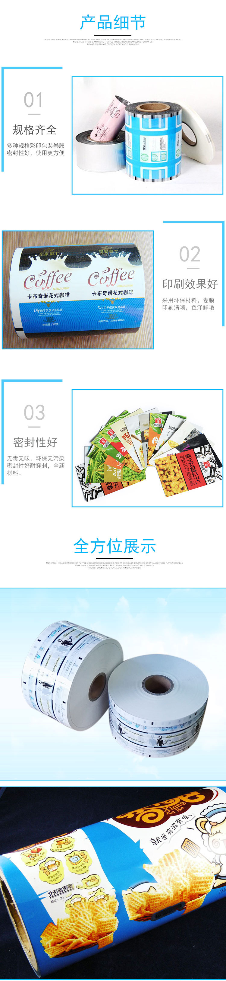 甘南康利達定制塑料彩印卷膜豆漿機封口膜真空鍍鋁聚酯薄膜價格合理示例圖3