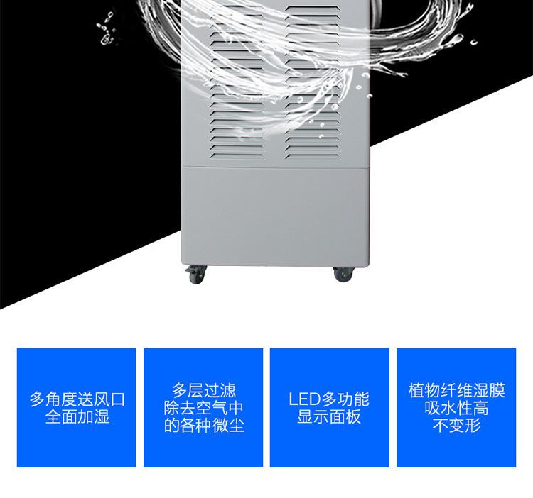 川泰濕膜加濕機(jī)電子車間防靜電工業(yè)加濕器 CJ-3S示例圖4