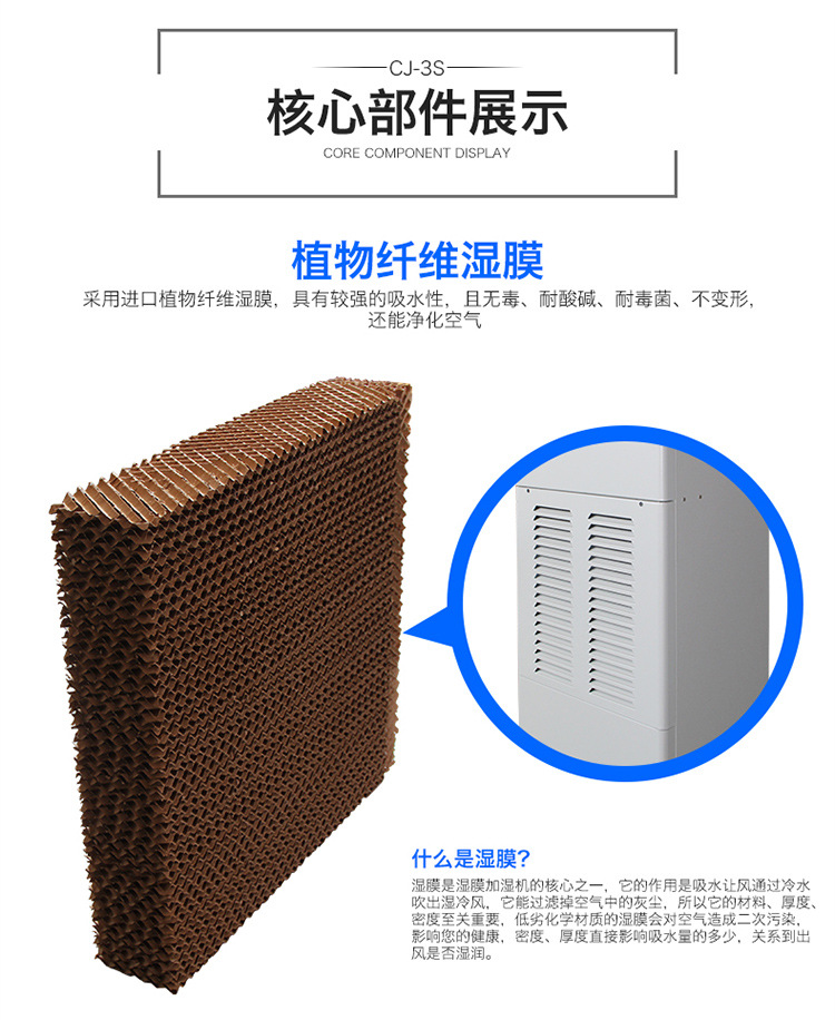 川泰濕膜加濕機(jī)電子車間防靜電工業(yè)加濕器 CJ-3S示例圖14