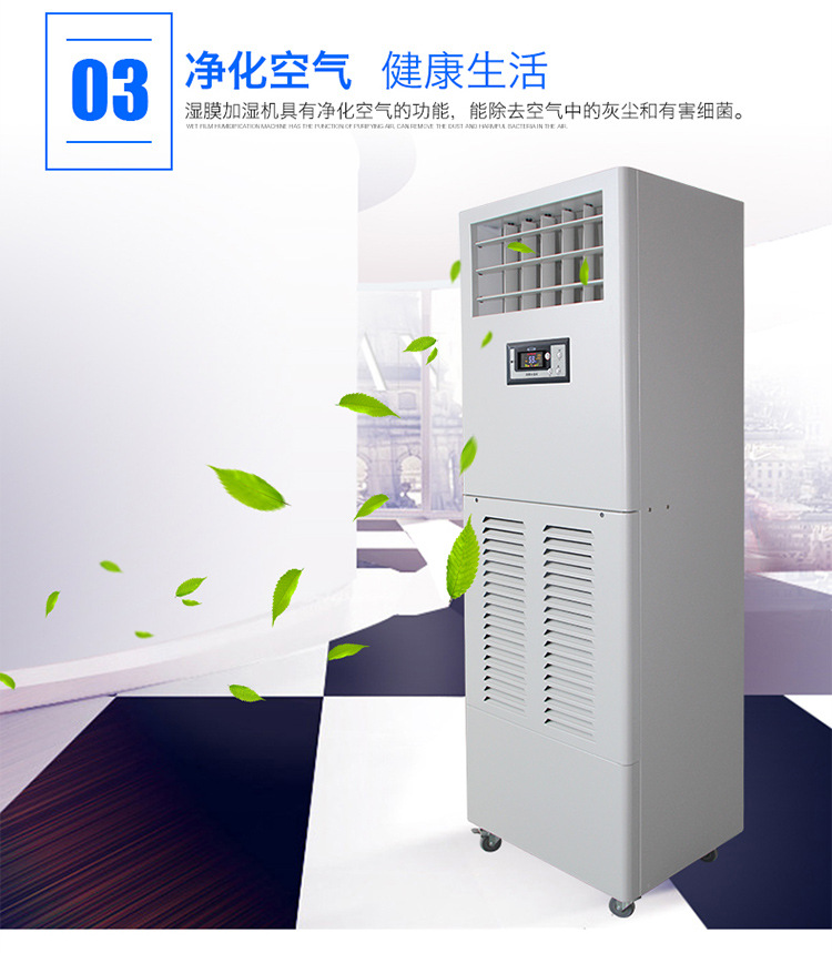 川泰濕膜加濕機(jī)電子車間防靜電工業(yè)加濕器 CJ-3S示例圖10