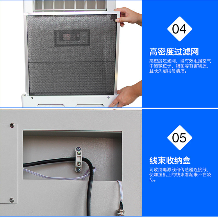 川泰濕膜加濕機(jī)電子車間防靜電工業(yè)加濕器 CJ-3S示例圖19
