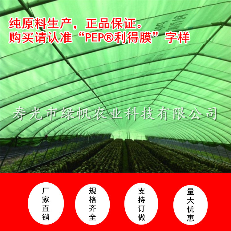 PEP 綠白膜 (3).jpg