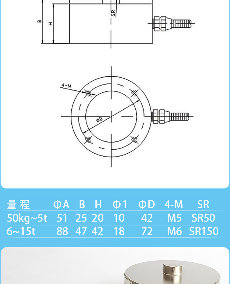 小尺寸膜盒式稱重傳感器 荷重傳感器壓力傳感器50KG200kg-10T示例圖6