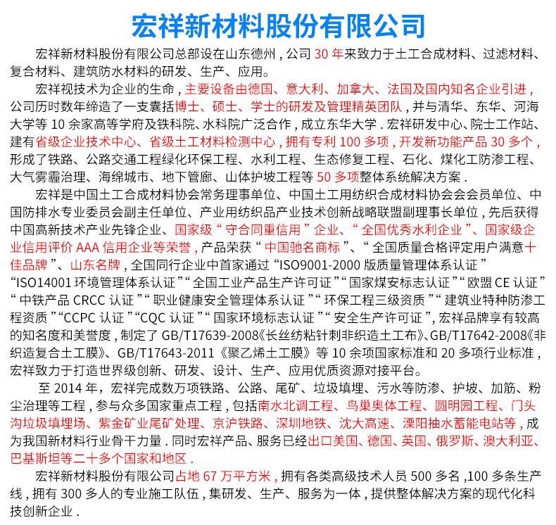 供應垃圾填埋場專用膜 尾礦庫專用膜 國標復合土工膜 量大從優示例圖36