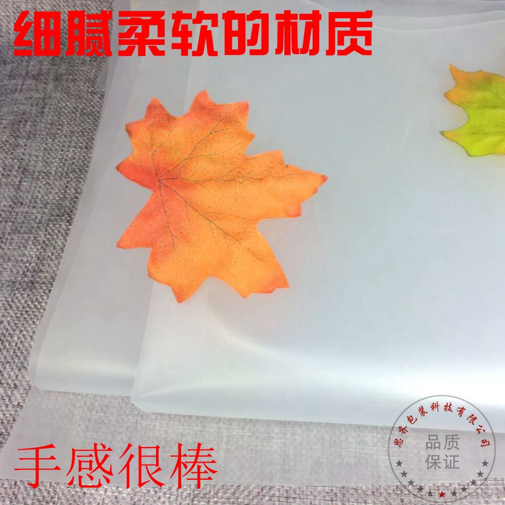 冰包膜高透環(huán)保膜雨傘雨衣膜 嬰兒圍兜軟膜磨砂半透明環(huán)保包裝膜示例圖5