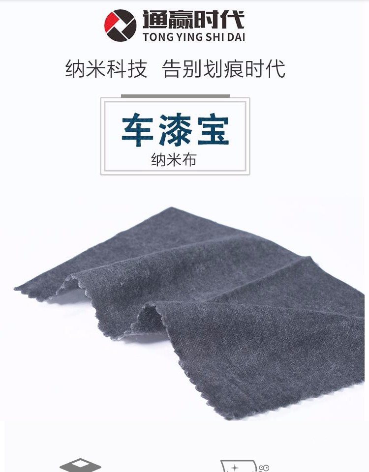通贏時代車漆寶汽車劃痕修復神器去痕布車漆修復布劃痕修復擦車布示例圖1
