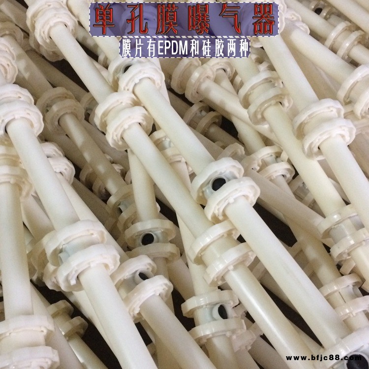天億 定制BAF生物濾池單孔膜空氣擴(kuò)散器微孔膜片塑料ABS 單孔膜曝氣器