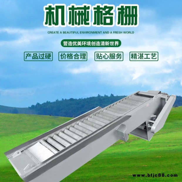 機械格柵 機械格柵除污機 回轉(zhuǎn)式格柵 污水處理設(shè)備