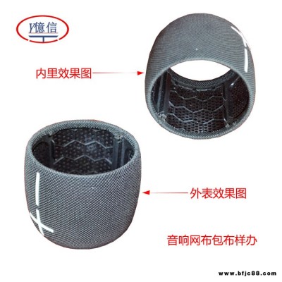 音響網(wǎng)包布機(jī) 音響網(wǎng)熱壓包布 音響蒙布 深圳熱壓機(jī) 眼罩熱壓機(jī)