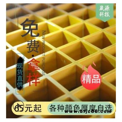 晟源產玻璃鋼4s店專用格柵格柵歡迎換購