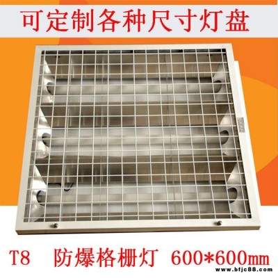 LED防爆格柵燈600600 江蘇華隆 廚房倉庫機房三管嵌入式T8暗裝格柵防爆燈