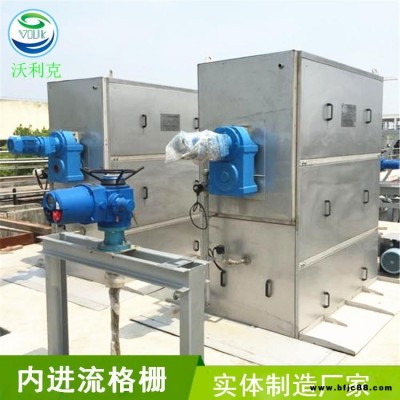 萬州內進流網板精細格柵  污水處理內進流網板精細格柵  內進流網板格柵廠家   沃利克