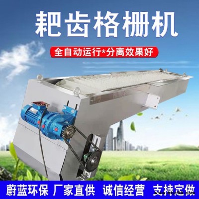 蔚藍 城市污水撈渣機 回轉式格柵除污機 耙齒格柵清污機 廠家直供不銹鋼JXGS1051細格柵