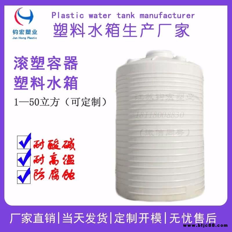 洗布水箱_鈞宏塑業洗布水箱_耐腐蝕塑料儲罐