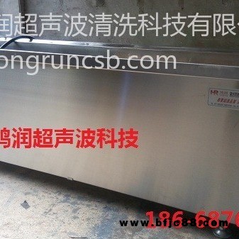 江蘇熔噴布模具超聲波清洗機、江蘇揚中熔噴布模具超聲波清洗機，溫州熔噴布模具超聲波清洗機，義烏熔噴布模具超聲波清洗機