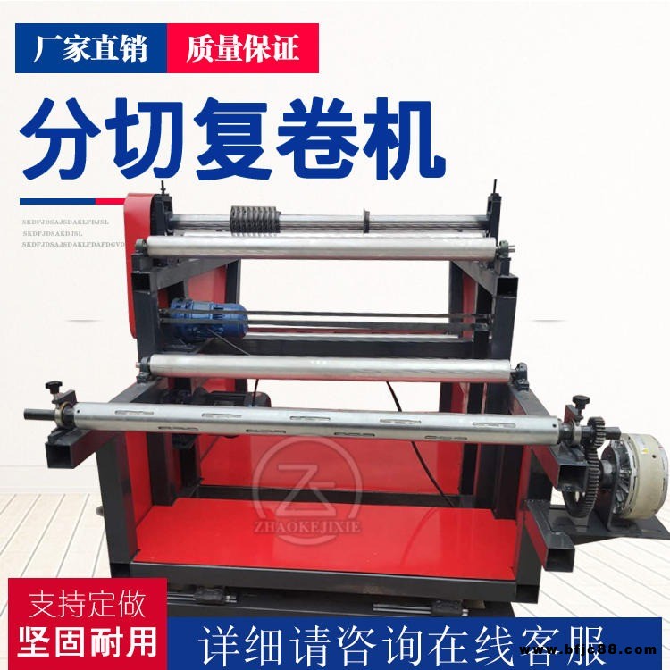 兆科1000型全自動(dòng)數(shù)控熔噴布分切復(fù)卷機(jī)廠家直銷支持定做熔噴布分條機(jī)