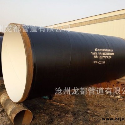 龍都管道 污水排放用二布五油防腐鋼管 二布五油防腐鋼管 內外環氧煤瀝青防腐螺旋鋼管