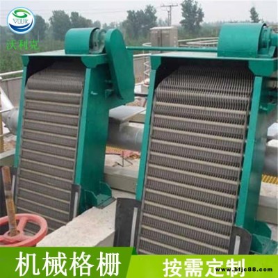 機(jī)械格柵維修  旋轉(zhuǎn)式機(jī)械格柵  回轉(zhuǎn)式機(jī)械格柵除污機(jī)  沃利克