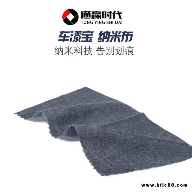 通贏時代車漆 寶汽車劃痕修復神器 去痕布 車漆修復布 劃痕修復擦車布